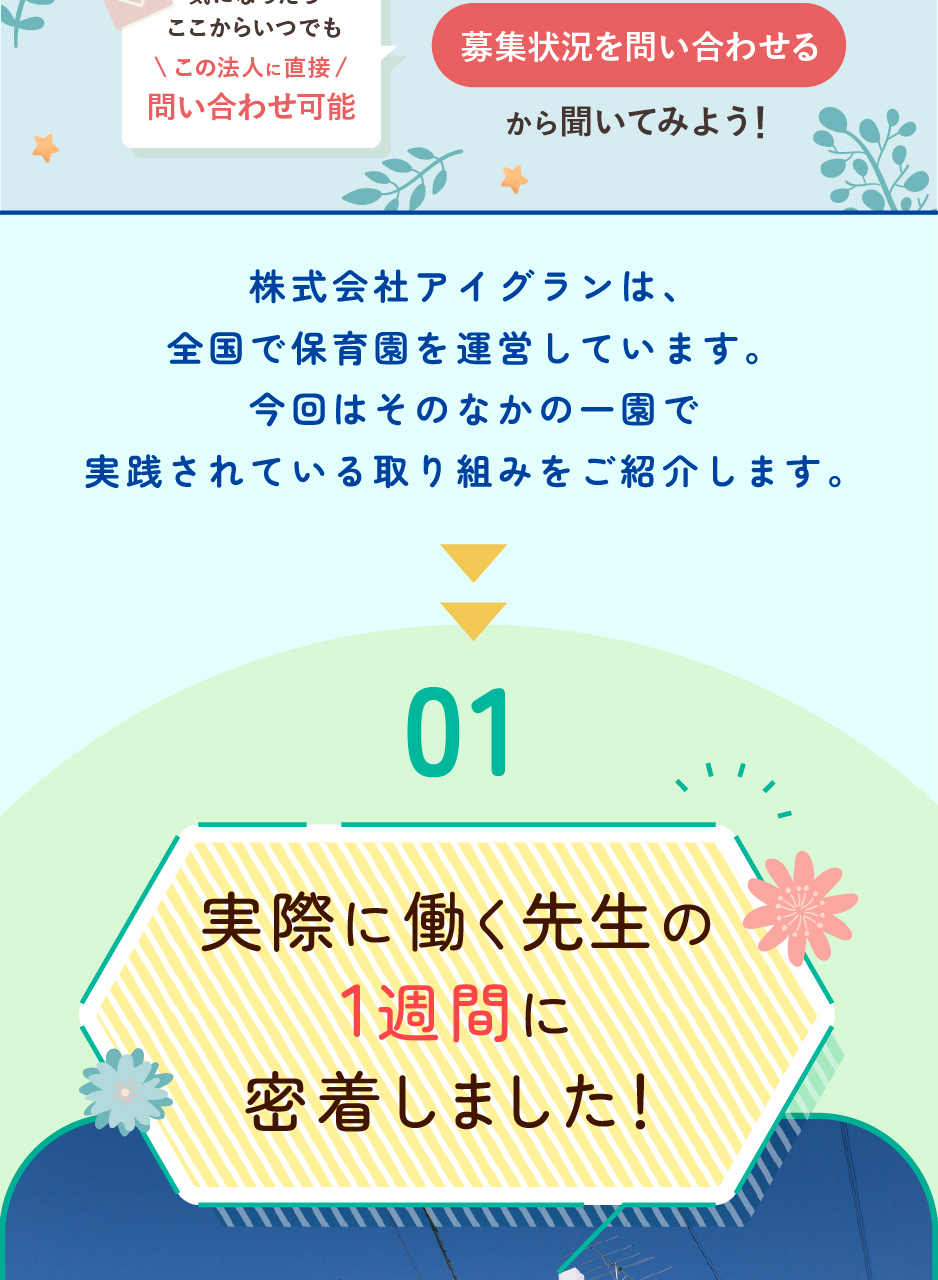 株式会社アイグランの思いを伝える画像(4)