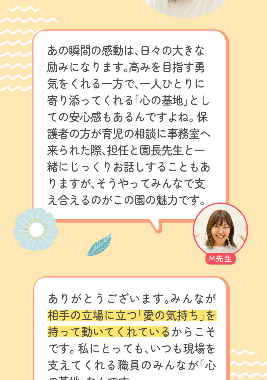 株式会社アイグランの思いを伝える画像(18)