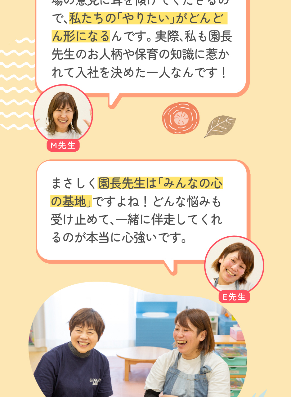 株式会社アイグランの思いを伝える画像(17)