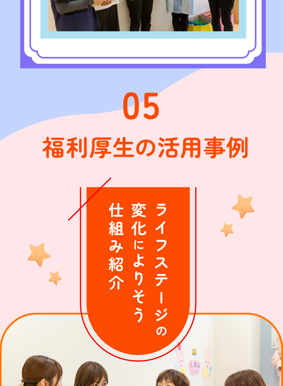 株式会社アイグランの思いを伝える画像(29)