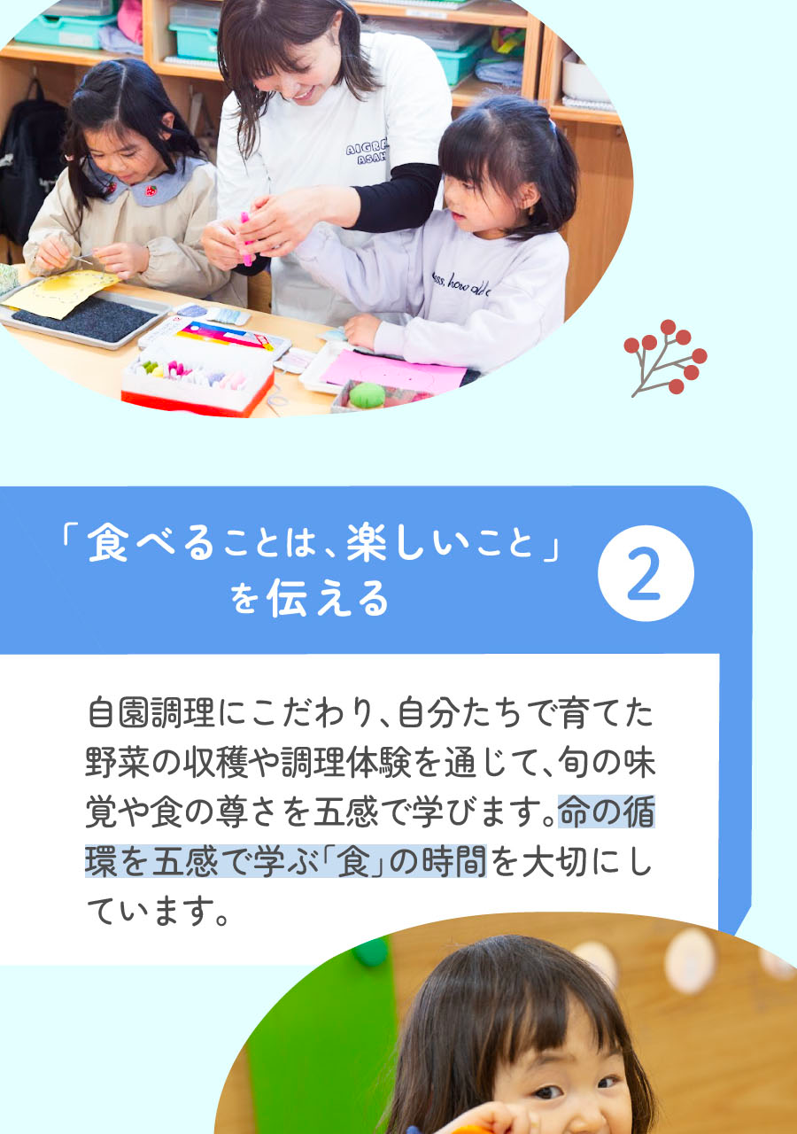 株式会社アイグランの思いを伝える画像(22)