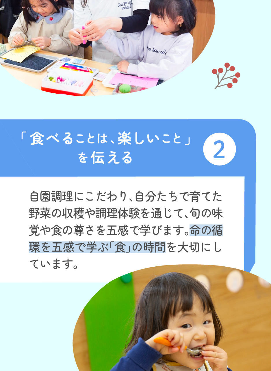 株式会社アイグランの思いを伝える画像(23)