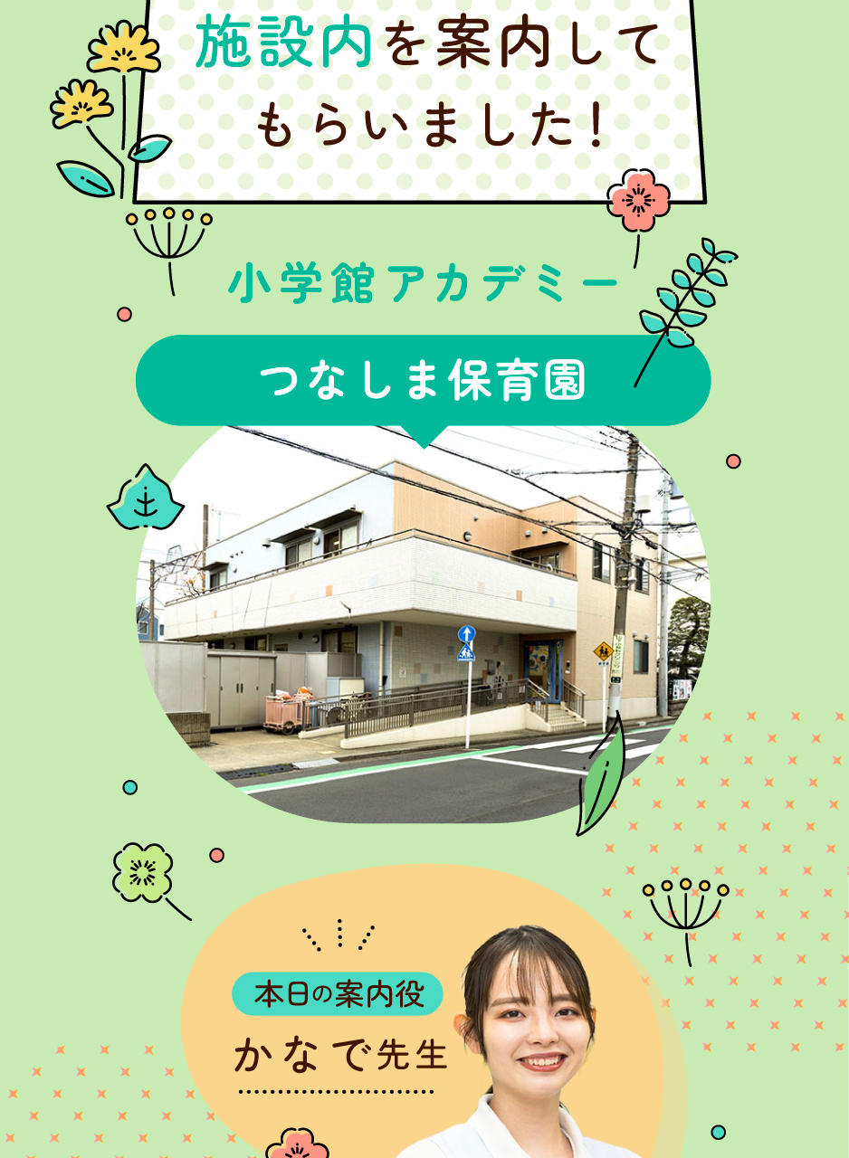 株式会社小学館アカデミーの思いを伝える画像(4)