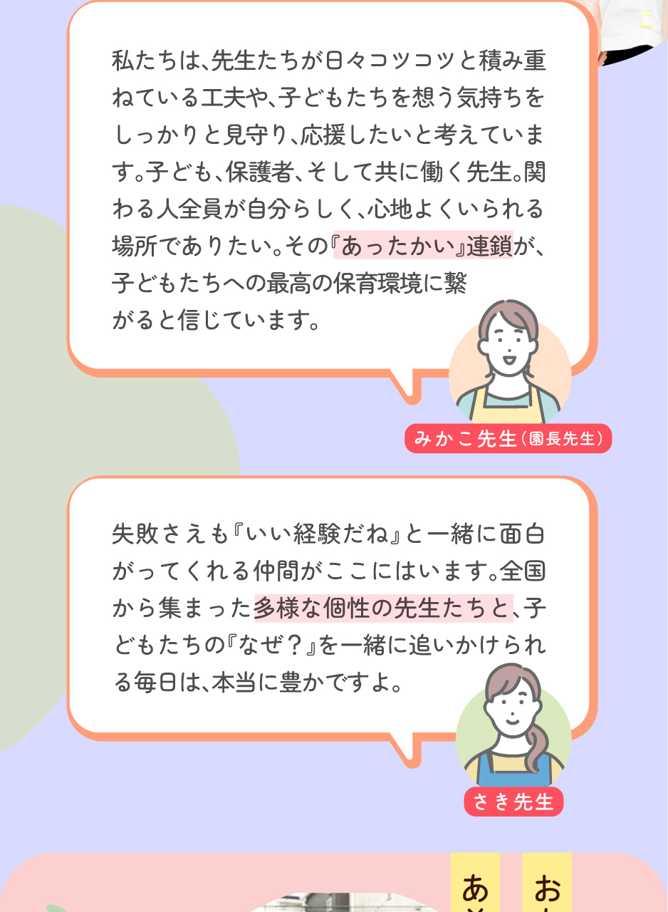 株式会社小学館アカデミーの思いを伝える画像(25)