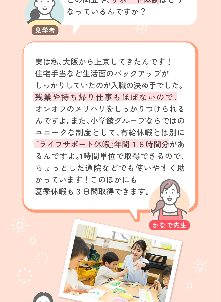 株式会社小学館アカデミーの思いを伝える画像(18)