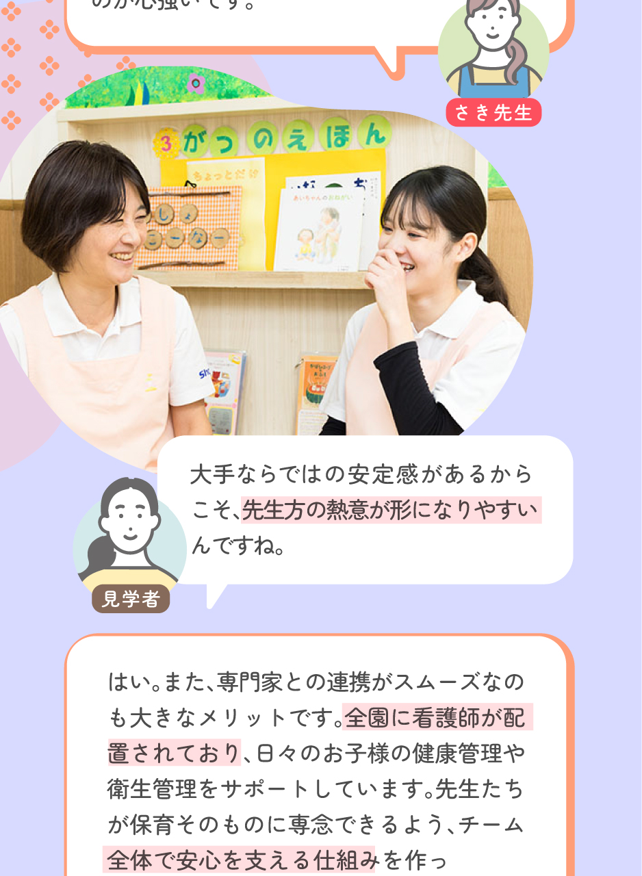 株式会社小学館アカデミーの思いを伝える画像(23)