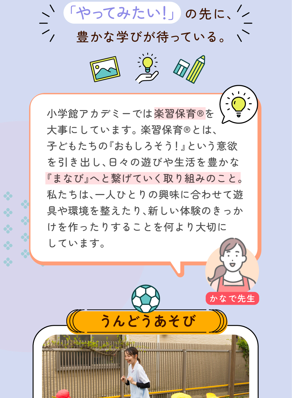 株式会社小学館アカデミーの思いを伝える画像(12)