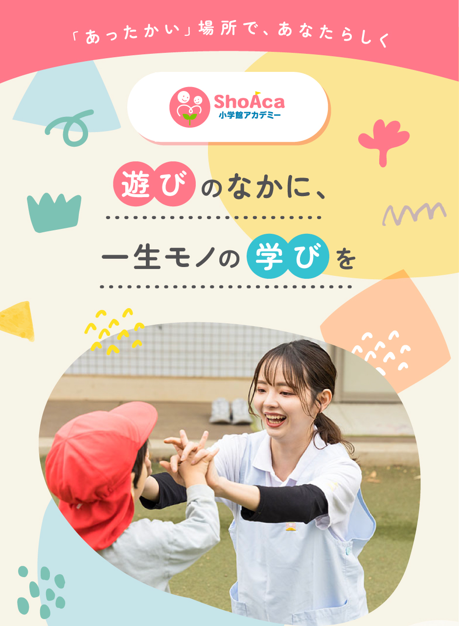 株式会社小学館アカデミーの思いを伝える画像(1)