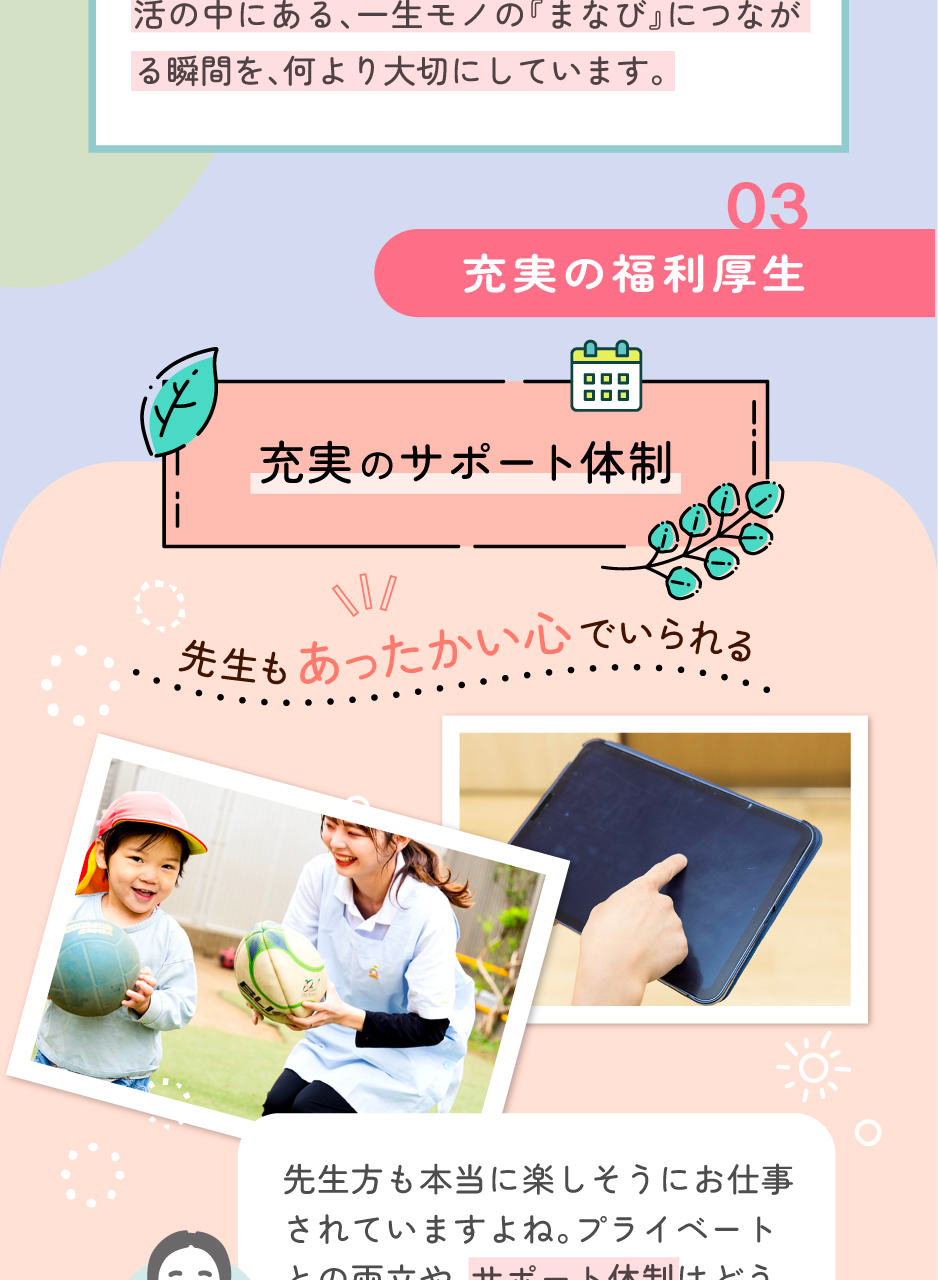 株式会社小学館アカデミーの思いを伝える画像(17)