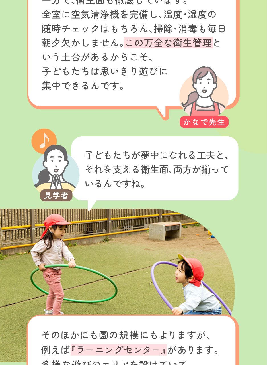 株式会社小学館アカデミーの思いを伝える画像(10)