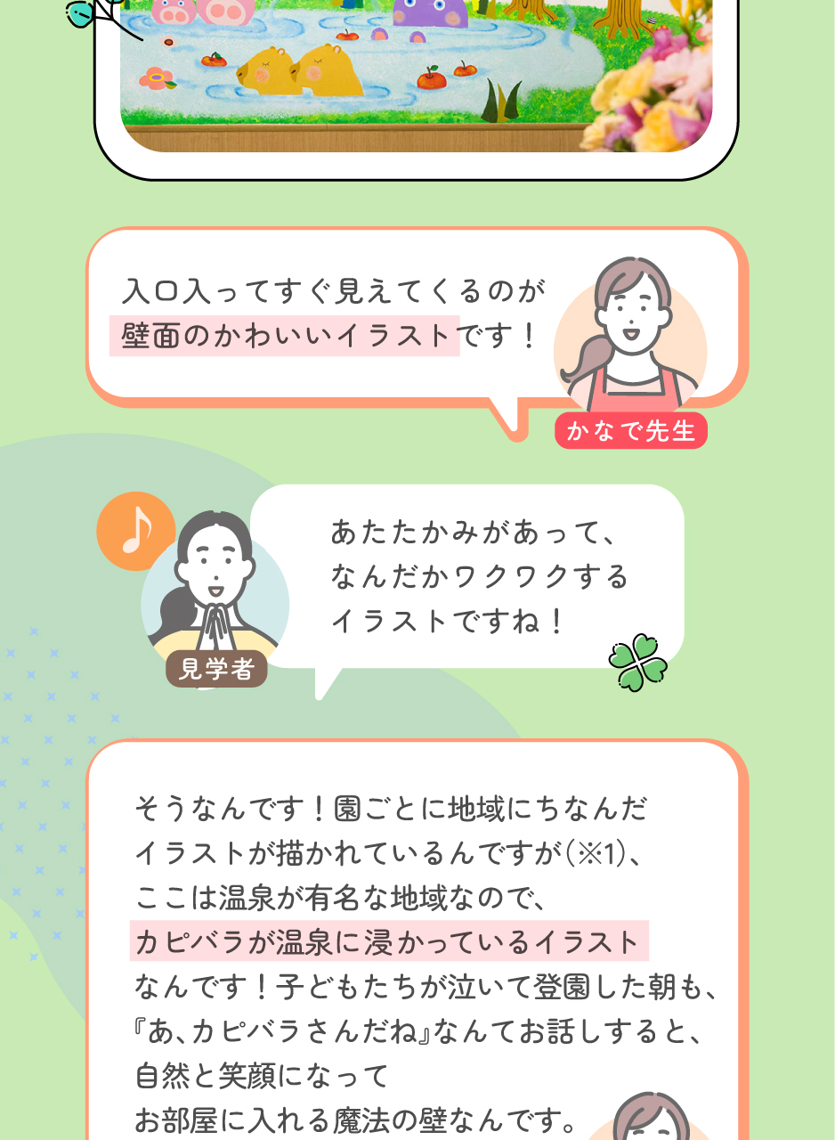 株式会社小学館アカデミーの思いを伝える画像(6)