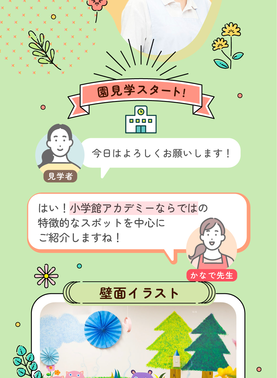 株式会社小学館アカデミーの思いを伝える画像(5)