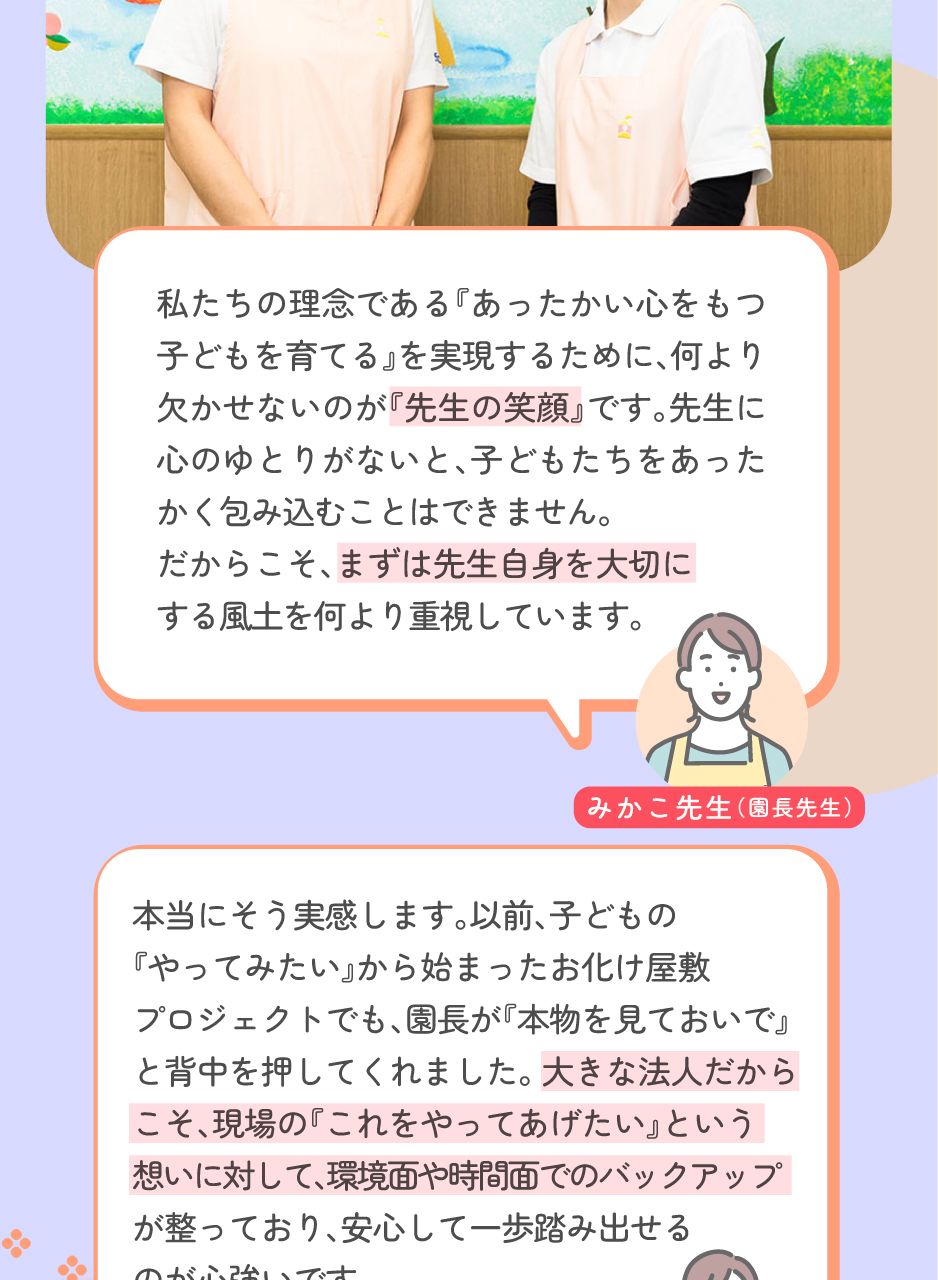 株式会社小学館アカデミーの思いを伝える画像(22)
