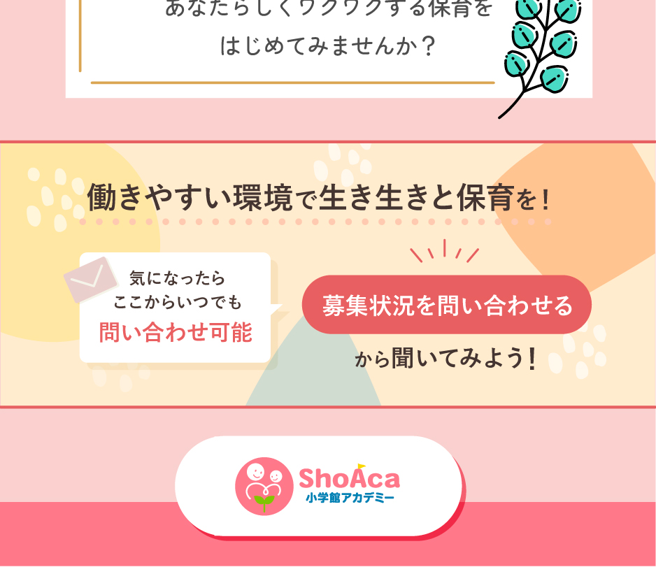 株式会社小学館アカデミーの思いを伝える画像(27)