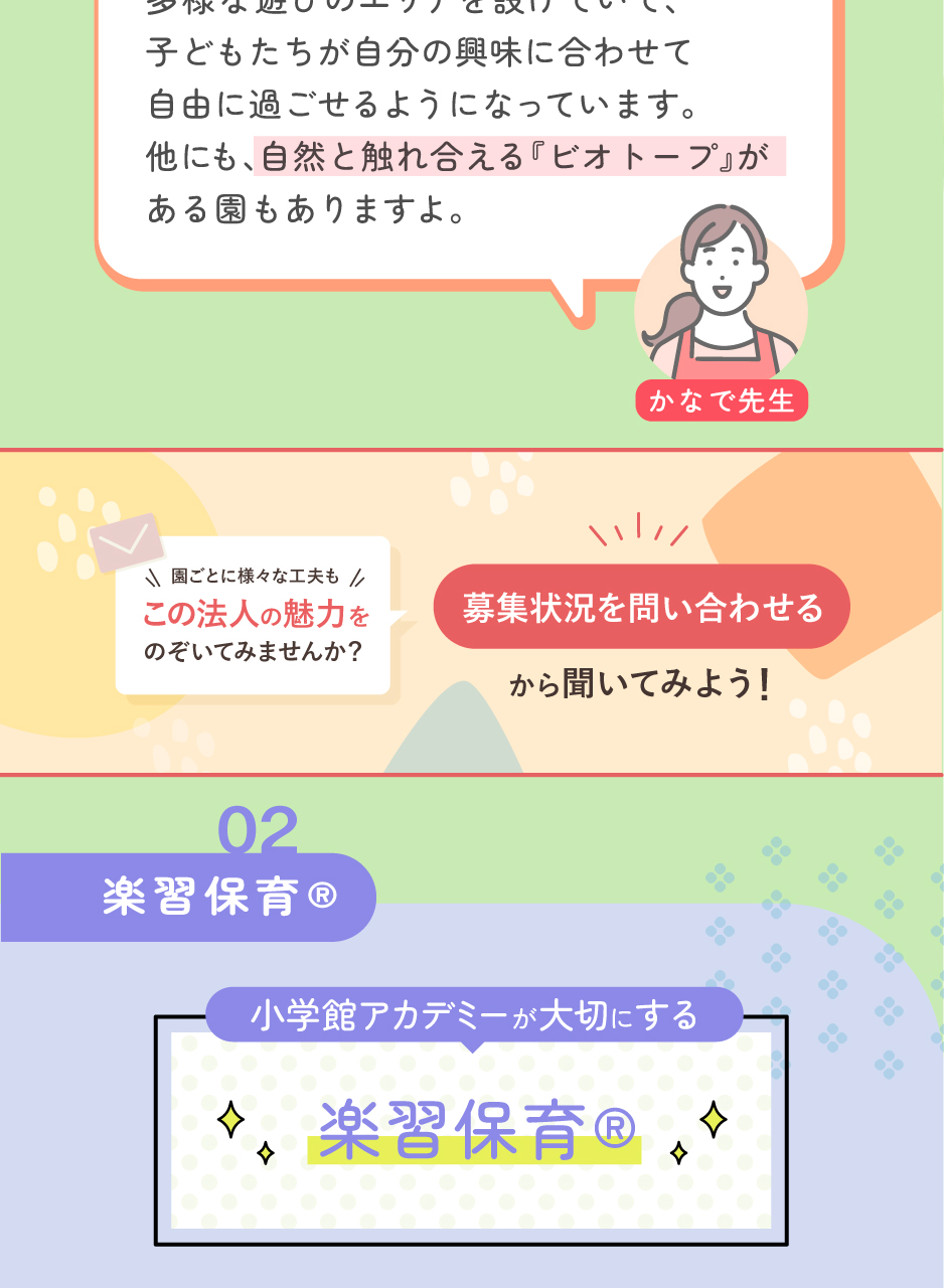 株式会社小学館アカデミーの思いを伝える画像(11)