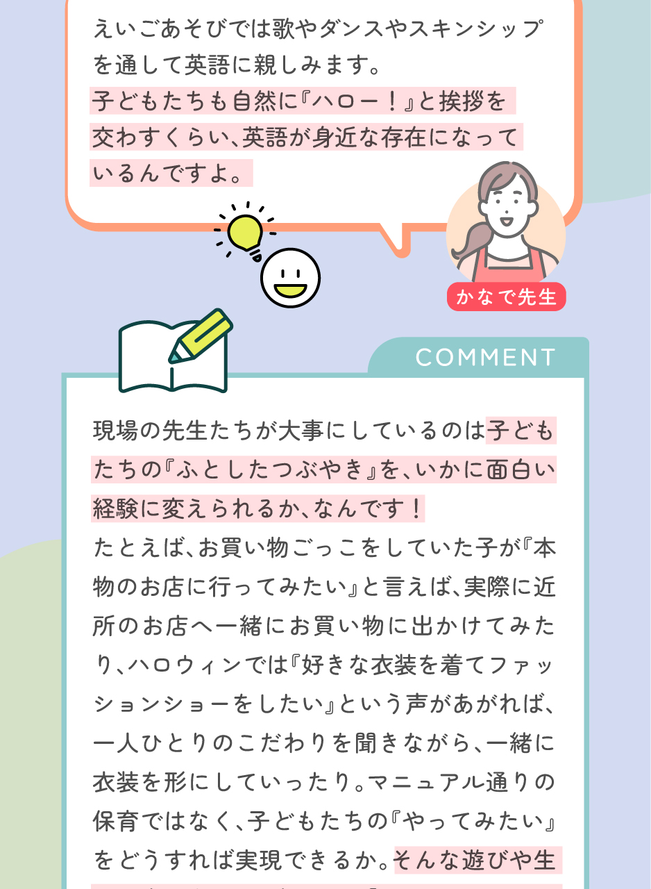 株式会社小学館アカデミーの思いを伝える画像(16)