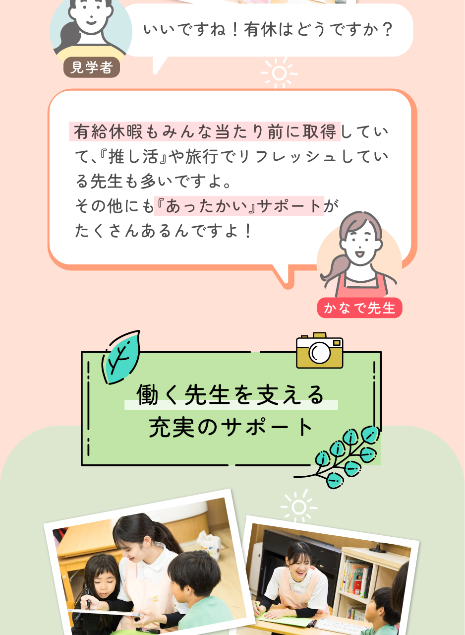 株式会社小学館アカデミーの思いを伝える画像(19)