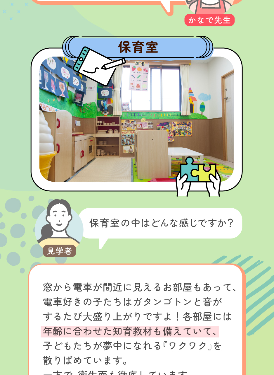 株式会社小学館アカデミーの思いを伝える画像(9)