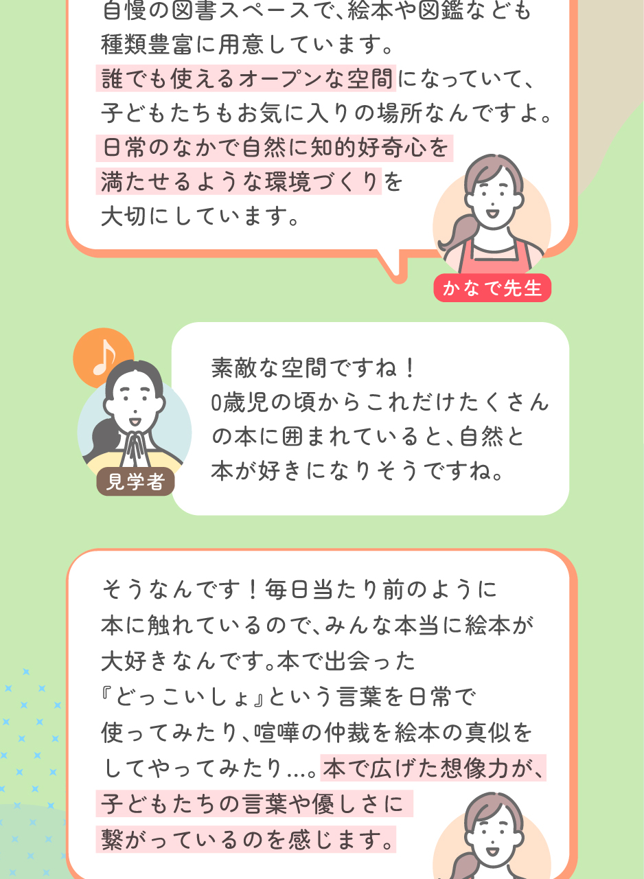 株式会社小学館アカデミーの思いを伝える画像(8)