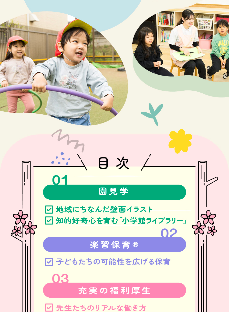 株式会社小学館アカデミーの思いを伝える画像(2)