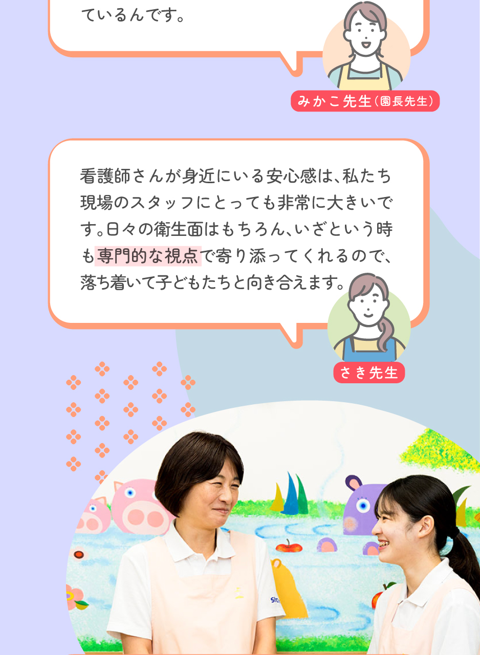 株式会社小学館アカデミーの思いを伝える画像(24)