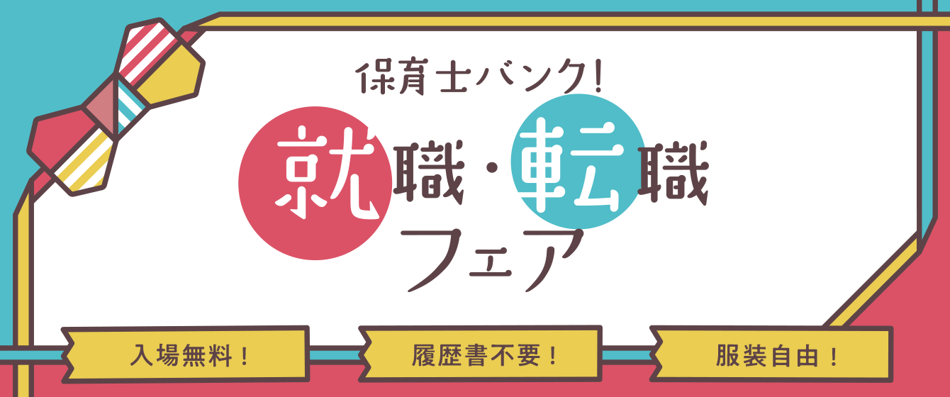 ファッショントレンド 最高藤 女子 大学 就職