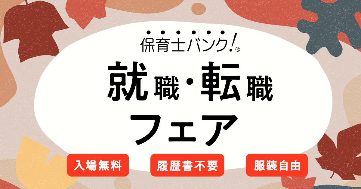 とちぎ求人企業合同説明会 に出展しました いえものがたり株式会社 ジャストオーダー 宇都宮市 注文住宅