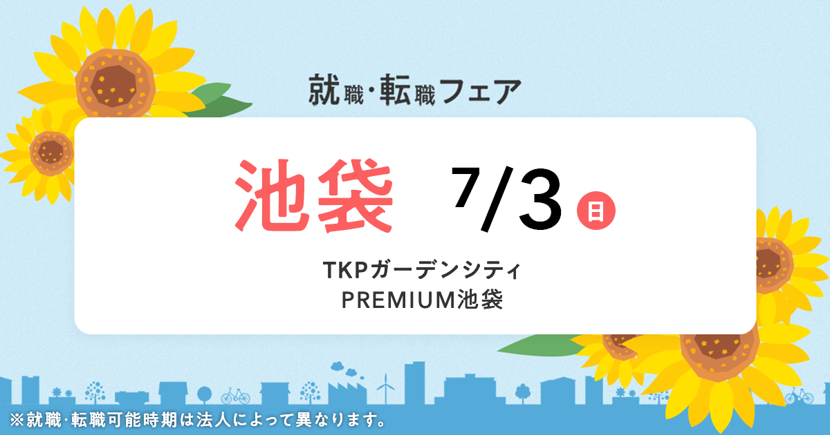 千葉県の保育士求人 転職 募集情報 保育士バンク