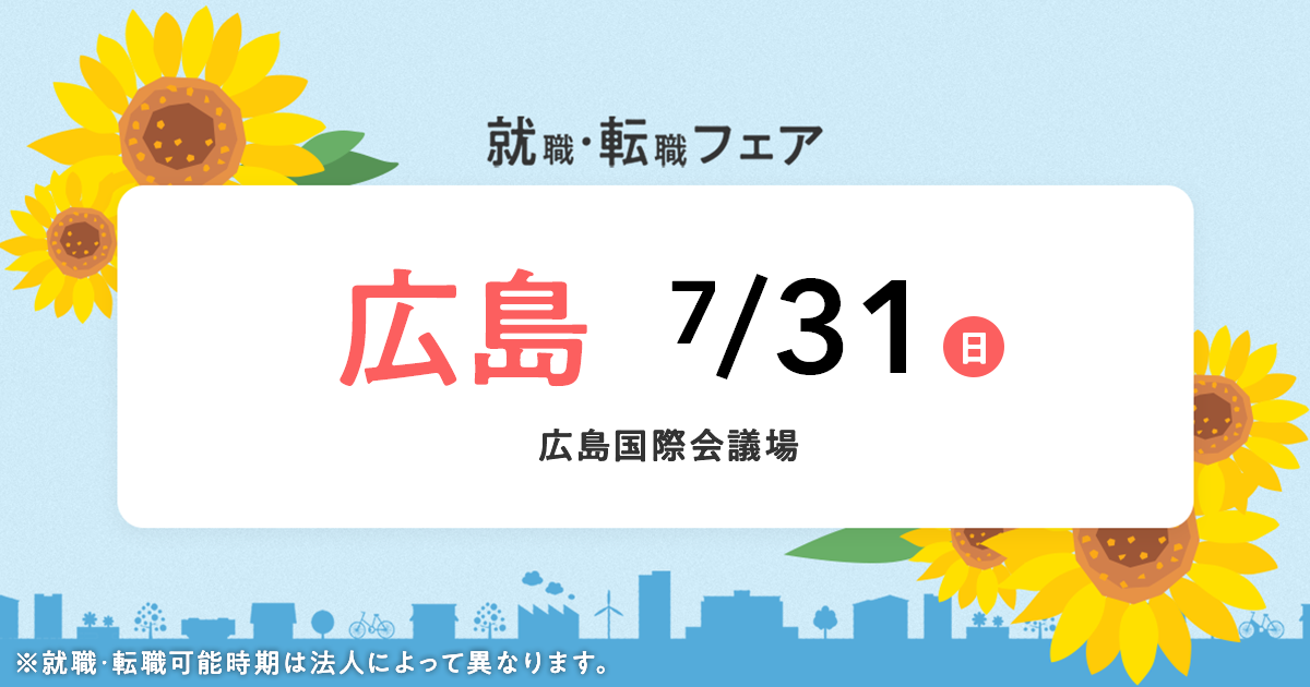 山口県の保育士求人 転職 募集情報 保育士バンク