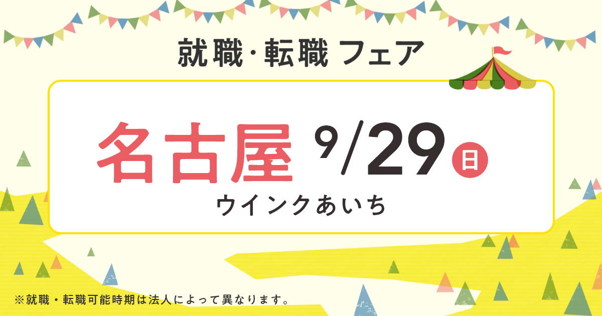 ストア 名古屋16区 名古屋市(旧西春町 師勝町) 岩倉市 津島市