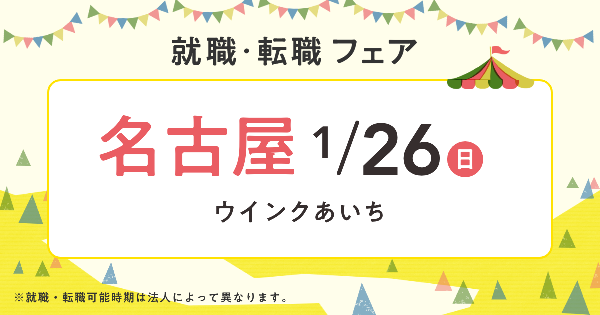 2024年12月最新】北名古屋市(愛知県)の保育士求人・転職・給料情報【保育士バンク!】