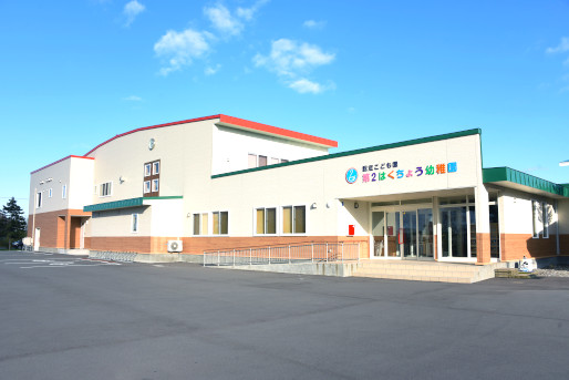 第二はくちょう幼稚園 園服 園バック