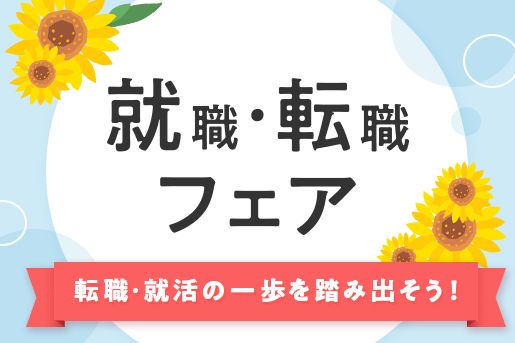 保育士求人 幼稚園教諭転職の募集情報なら 保育士バンク