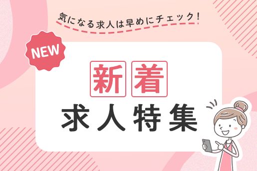 保育士求人 幼稚園教諭転職の募集情報なら 保育士バンク