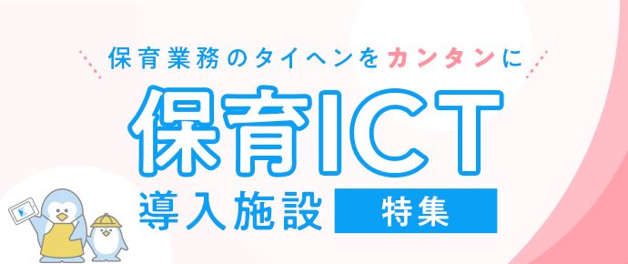 保育士求人 幼稚園教諭転職の募集情報なら 保育士バンク