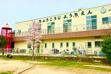 超光寺幼稚園(大阪府豊中市)