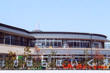 中原保育園(神奈川県平塚市)