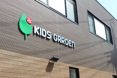 株式会社kids Smile Projectの保育士 転職 求人 募集 と会社詳細 保育士バンク 2ページ目