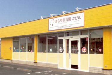 宮城県の土日休みの保育士求人 転職 募集情報 保育士バンク