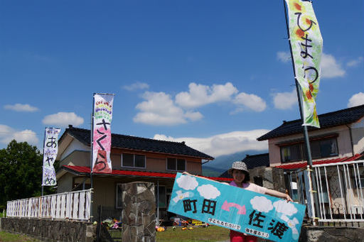 町田こばと幼稚園(東京都町田市)の幼稚園教諭正社員求人【保育士バンク!】