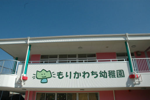 森河内幼稚園(大阪府東大阪市)