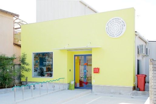 療育室つばさ 児童発達支援事業 東京都足立区 の児童指導員正社員求人 保育士バンク