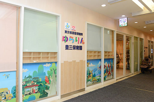 ゆらりん上野保育園 東京都台東区 の保育士正社員求人 保育士バンク