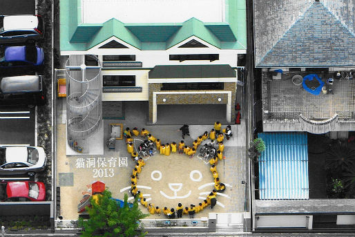 猫洞保育園 愛知県名古屋市 の保育士正社員求人 保育士バンク