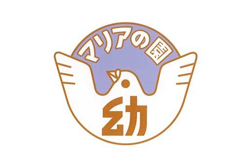 仁川学院マリアの園幼稚園(兵庫県西宮市)