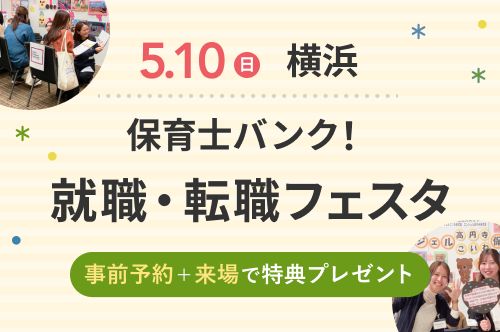 開催間近！5/10(日)横浜フェスタ@新都市ホール