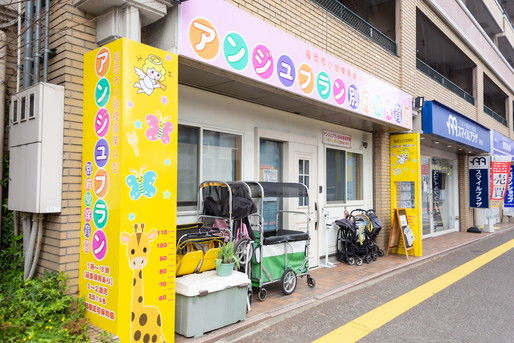 アンジュブラン別府駅保育園(福岡県福岡市城南区)