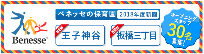 株式会社ベネッセスタイルケア