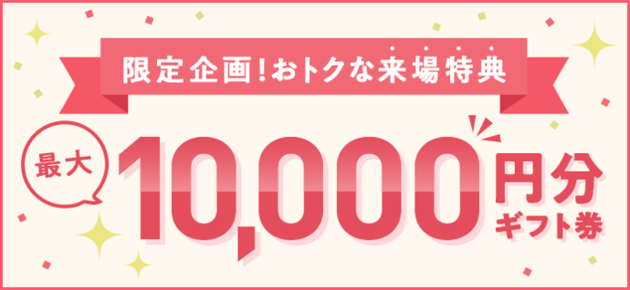2023年06月04日(日) 12:00〜15:30保育士転職フェア(宇都宮)