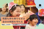 せいか幼稚園